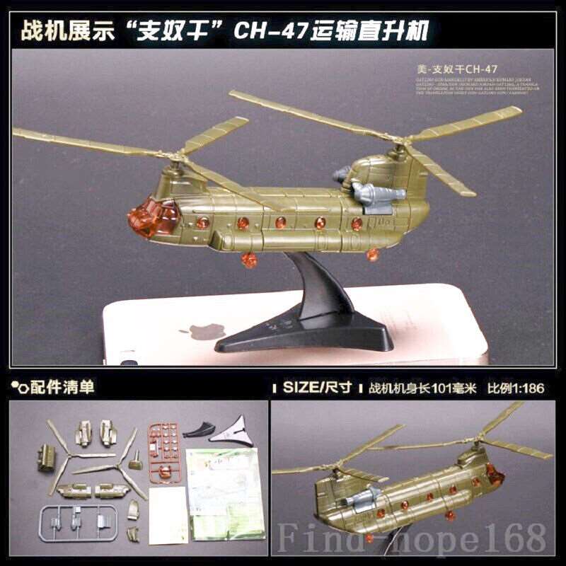 Boeing CH-47 Chinook 4D Helicopter Aircraft Plane Assembly Kit Model Art Toy - - The Drift Art Co.#variant_sku#