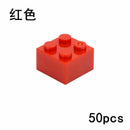 50pcs 2x2 Thick Brick 3003 Educational Building Block Bricks Toy DIY - 18 Colors - Minifigure -  - The Drift Art Co.