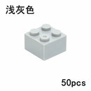 50pcs 2x2 Thick Brick 3003 Educational Building Block Bricks Toy DIY - 18 Colors - Minifigure -  - The Drift Art Co.