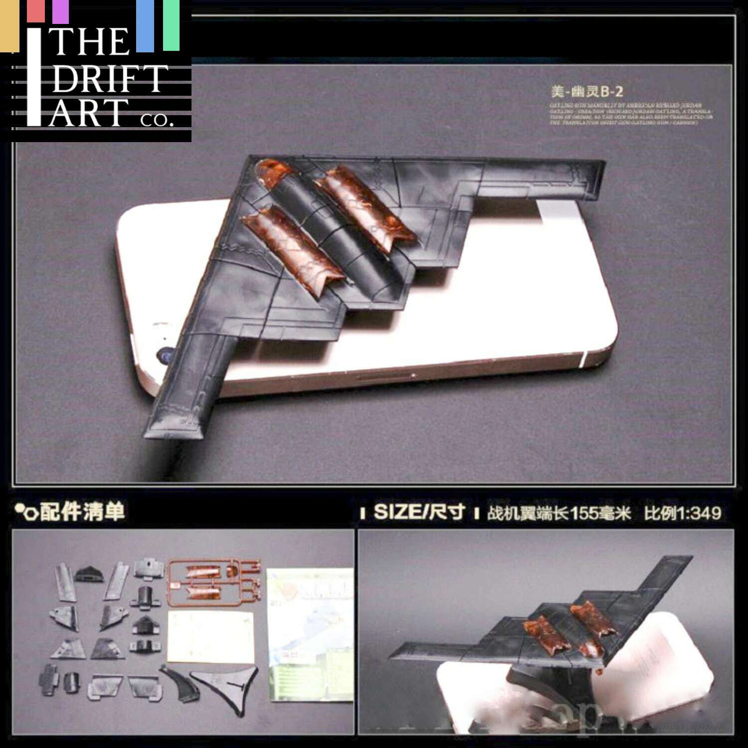 Figure B-2 Spirit 4D Bomber Aircraft Plane  Assembly Kit Model Art Toy -  - The Drift Art Co.#variant_sku#